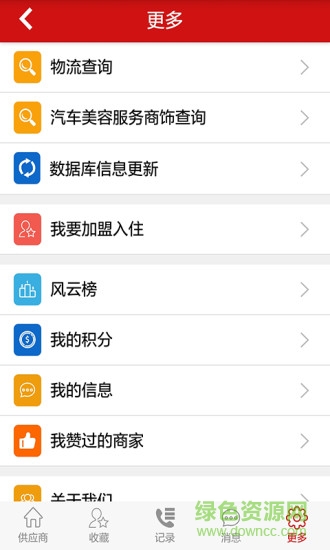 德匯資訊汽配速查 v1.0 安卓版 3