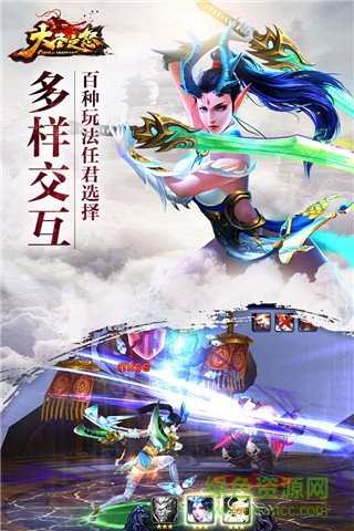 大圣之怒應(yīng)用寶版本 v2.5.0 安卓版 0