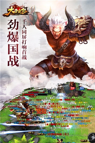 大圣之怒官方版 v2.6.0 安卓版 2