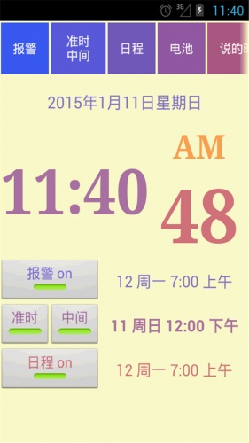 好眠語音鬧鐘手機(jī)版 v2.7.1 安卓版 0