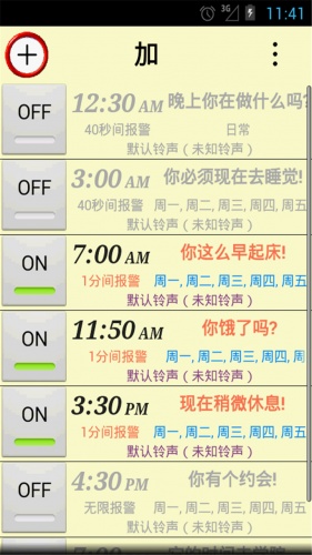 好眠語音鬧鐘手機(jī)版 v2.7.1 安卓版 4