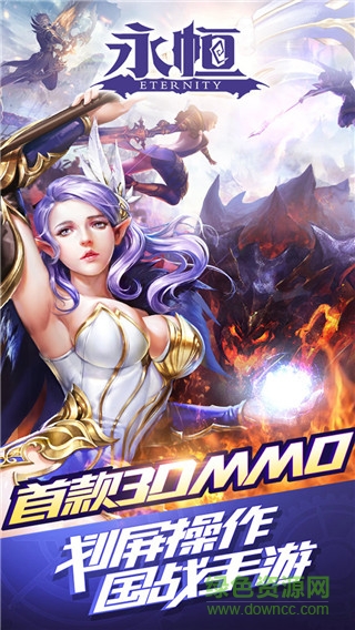 永恒之翼百度版 永恒之翼百度版下載