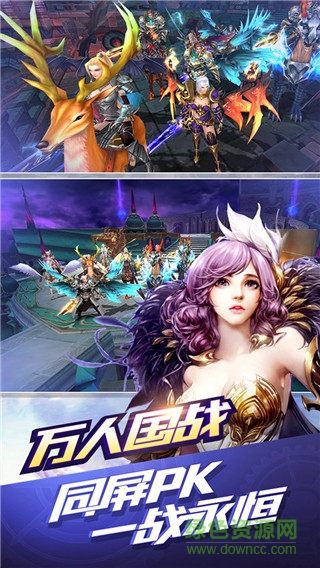 永恒之翼手游百度版 v1.17 安卓版 2