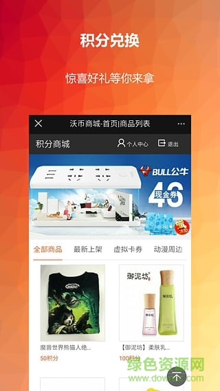 防偽在線手機(jī)客戶端 v1.4.0 官方安卓版 1