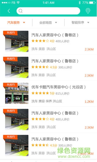 小墨洗車手機(jī)版 v0.0.1 安卓版 2