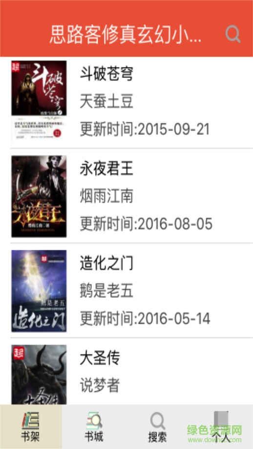 思路客小說閱讀網(wǎng)蘋果版 v 2.1 iPhone越獄版 1