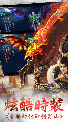 劍雨蜀山小米版 v1.0.5.1 安卓版 0