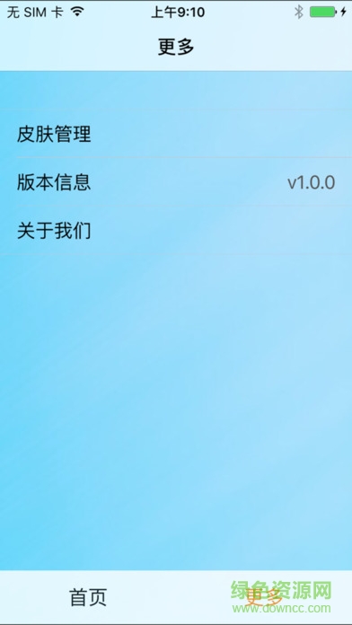 china tv電視臺(tái)直播ios手機(jī)版 v1.0.0 官網(wǎng)iphone版 0