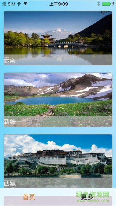 china tv電視臺(tái)直播ios手機(jī)版 v1.0.0 官網(wǎng)iphone版 2