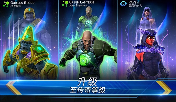 DC Legends游戲蘋果版 v1.10 官方iPhone版 1