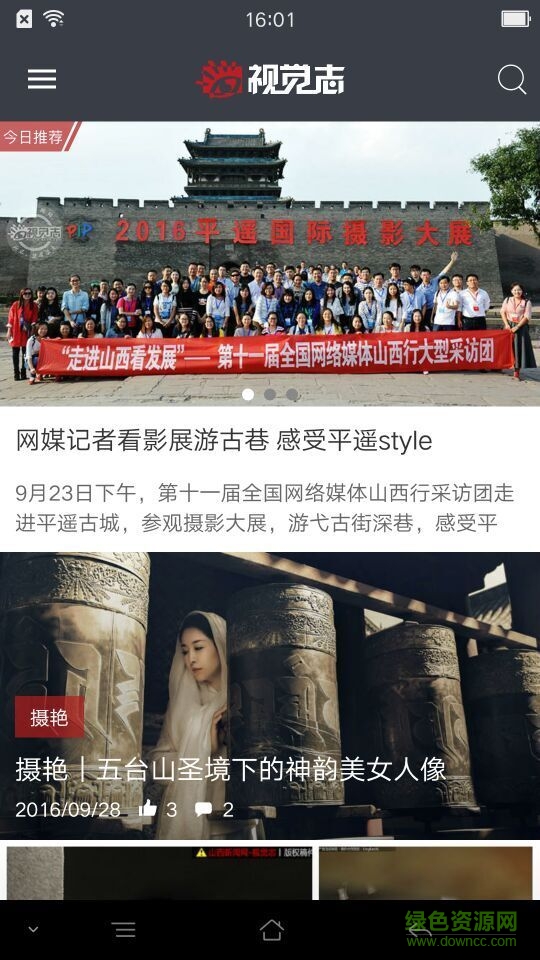 視覺志手機版 v1.0 安卓版 1