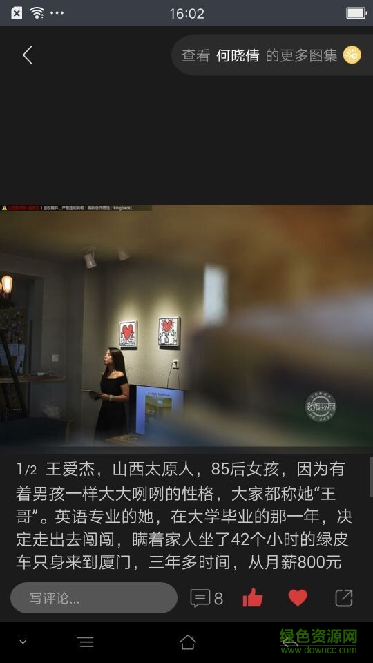 視覺志手機版 v1.0 安卓版 2