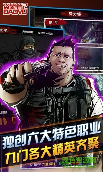 盜墓筆記vivo版 v1.5.0 安卓版 2