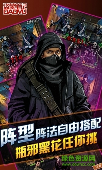 盜墓筆記vivo版 v1.5.0 安卓版 1