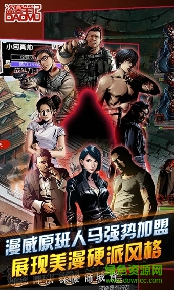 盜墓筆記vivo版 v1.5.0 安卓版 0