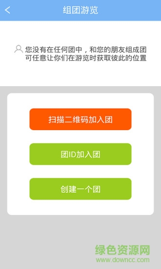 連網(wǎng)客客戶端 v1.1.5 安卓版 2