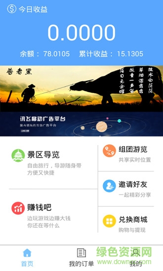 連網(wǎng)客客戶端 v1.1.5 安卓版 1
