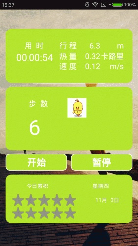 輕跑助手手機(jī)版 v1.0 安卓版 0