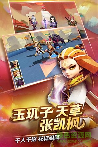 天下x天下手游小米版 v3.3 安卓版 0