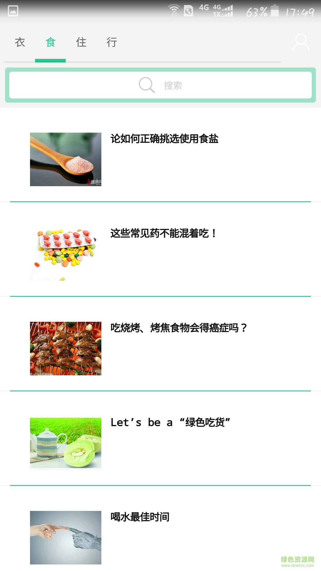 Life Key手機(jī)版 v1.4.18 安卓版 0