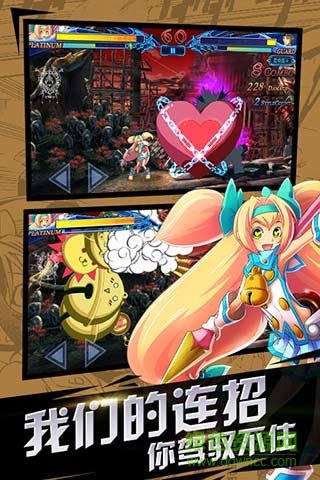 蒼翼之刃ios手游 v1.49 iphone版 3