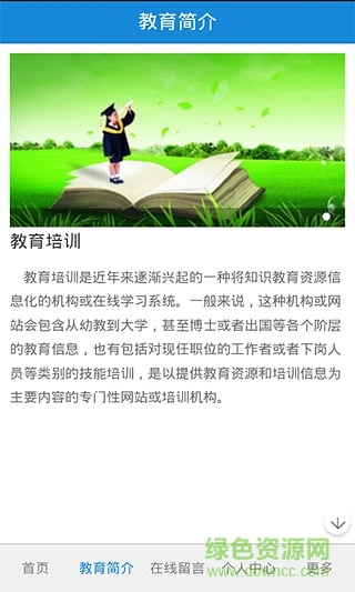 泰安教育培訓(xùn)網(wǎng)手機(jī)版 v1.8.0.1114 安卓版 0