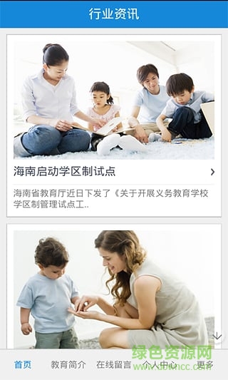 泰安教育培訓(xùn)網(wǎng)手機(jī)版 v1.8.0.1114 安卓版 2