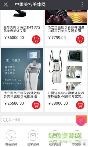 美容美體手機(jī)版 v1.0 安卓版 0