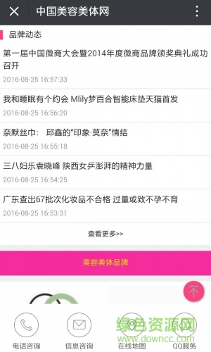 美容美體手機(jī)版 v1.0 安卓版 1