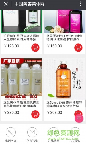 美容美體手機(jī)版 v1.0 安卓版 2