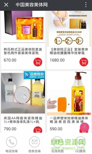 美容美體手機(jī)版 v1.0 安卓版 3