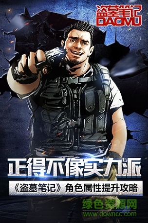 盜墓筆記手游百度版