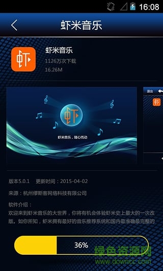 吉利手機助手下載