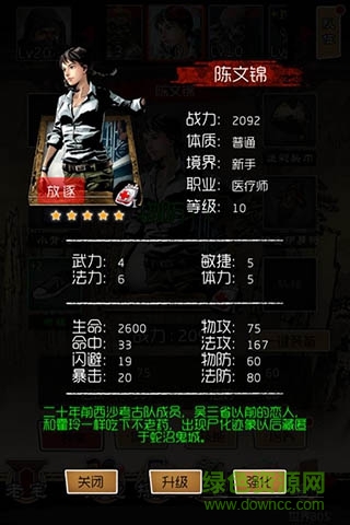 盜墓筆記百度版手機(jī)