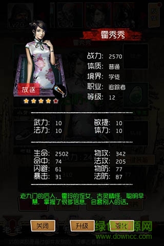 盜墓筆記百度客戶端