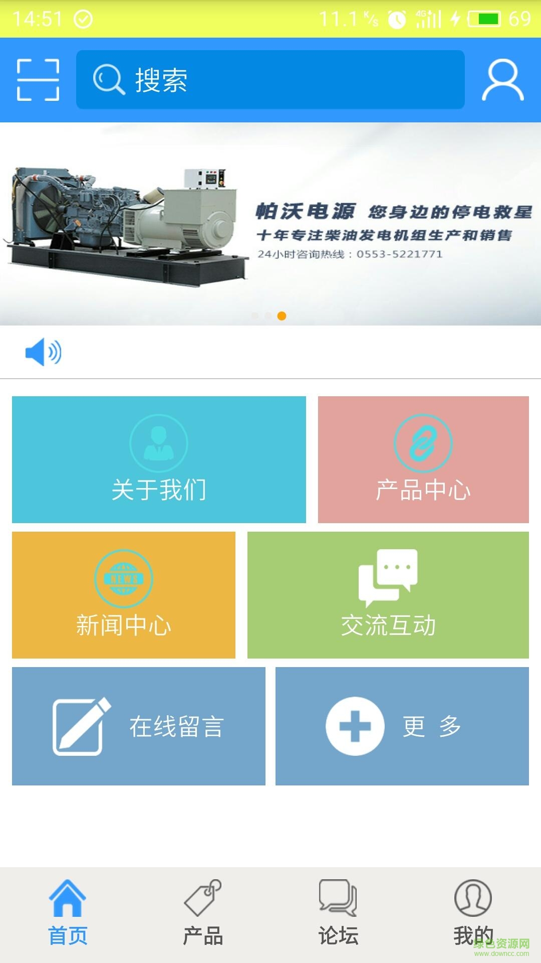帕沃手機(jī)版 v1.12 安卓版 0