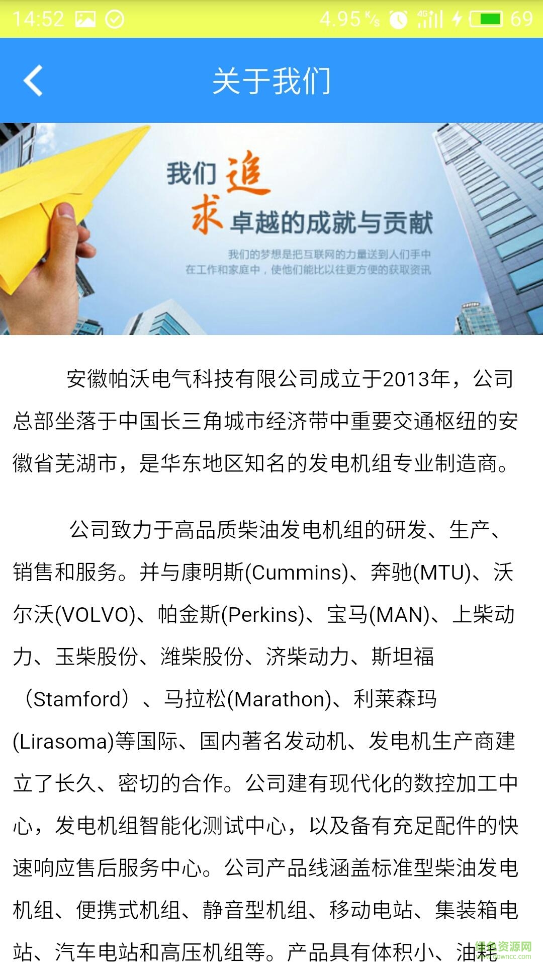 帕沃手機(jī)版 v1.12 安卓版 1