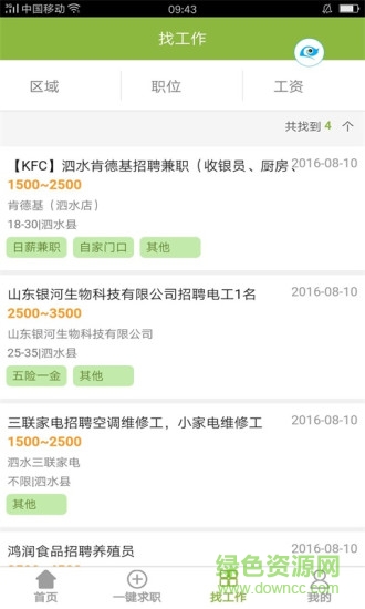 118jobs(求職招聘) v1.1.9 安卓版 2