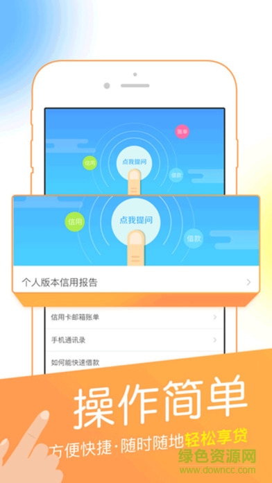 云優(yōu)分期蘋果版 v1.0 官方iPhone版 0
