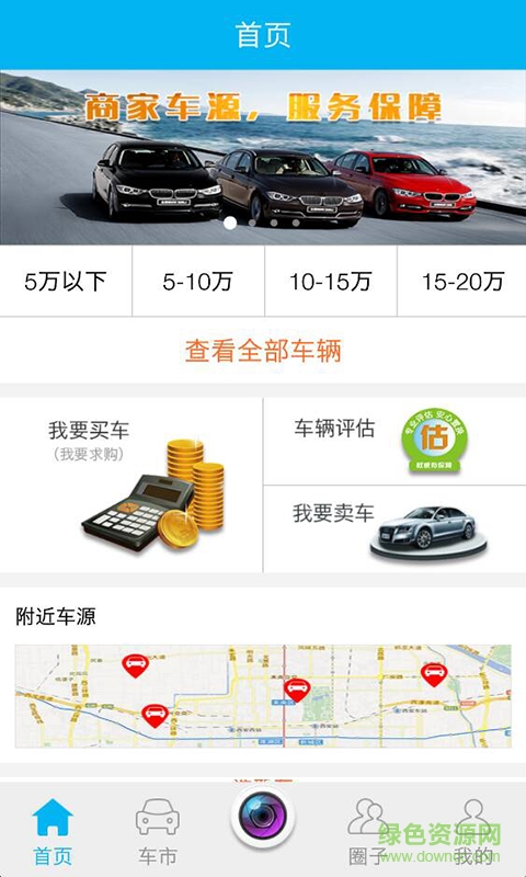 馭客名車手機(jī)版 v1.0 安卓版 0