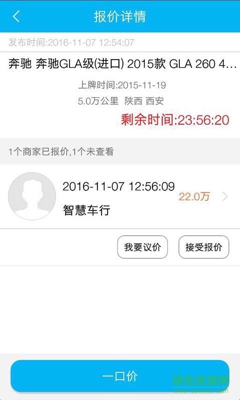 馭客名車手機(jī)版 v1.0 安卓版 2