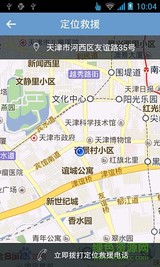 吉利g助手手機(jī)版(同元吉利) v1.5.71 安卓版 2