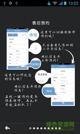 吉利g助手手機(jī)版(同元吉利) v1.5.71 安卓版 3
