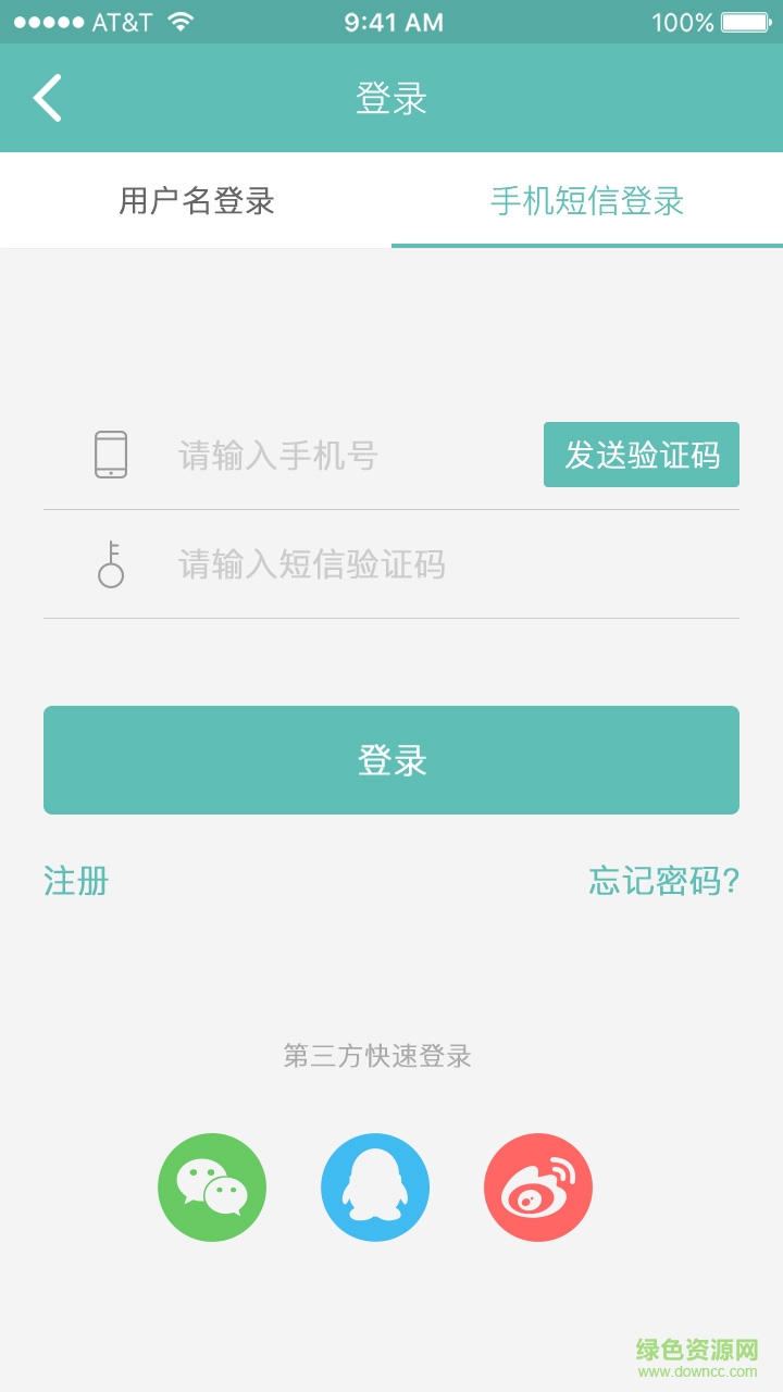 錢途幫客戶端 V1.0 安卓版 0