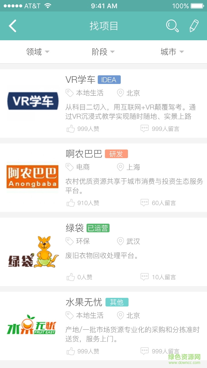 錢途幫客戶端 V1.0 安卓版 1