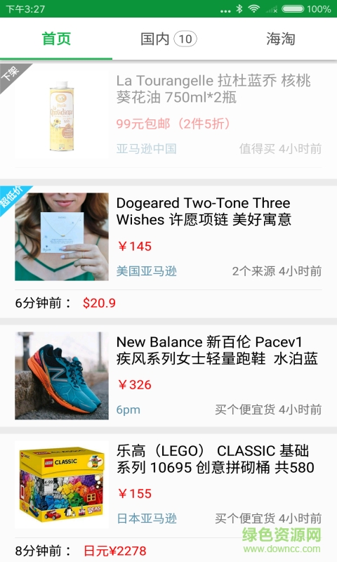 愛節(jié)超手機(jī)版 v1.1.1 安卓版 1