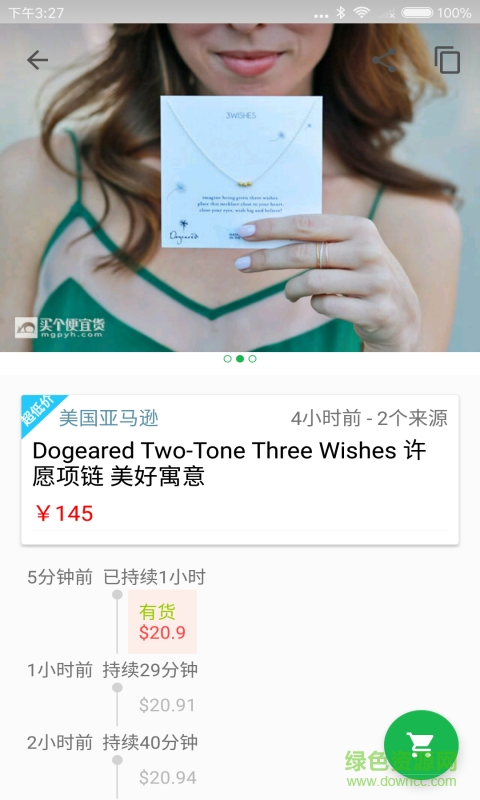 愛節(jié)超手機(jī)版 v1.1.1 安卓版 2