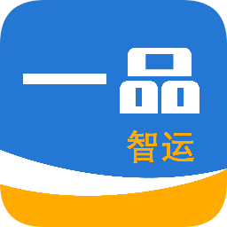 一品智運(yùn)