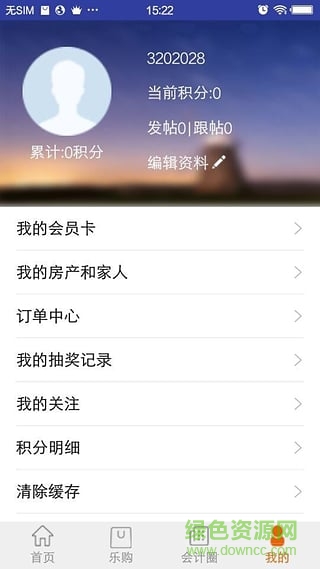 會(huì)樂生活手機(jī)版 v1.4 安卓版 2