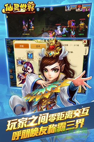 仙靈世界tt客戶端 v0.9.57 安卓版 0